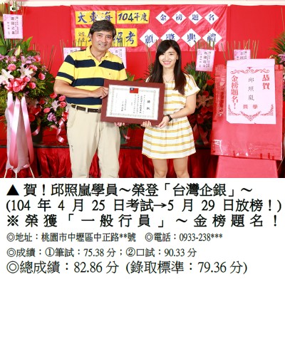 104年-台灣中小企業-邱照嵐